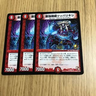 最強横綱ツッパリキシ