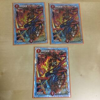 次元龍覇 グレンモルト「覇」