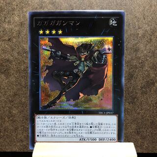 TRC1 ガガガガンマン SE