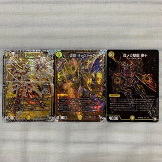 煌世主 サッヴァーク†、煌メク聖戦 絶十、煌龍サッヴァーク