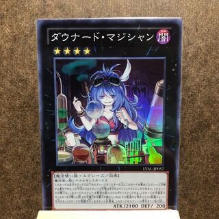 LVAL ダウナード・マジシャン SR