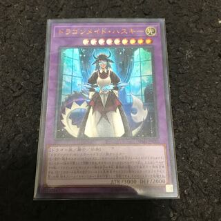 ドラゴンメイド・ハスキー UR