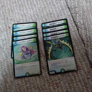 フェアリーシャワー　アナリス