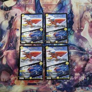 奇石ミクセル/ジャミング・チャフ