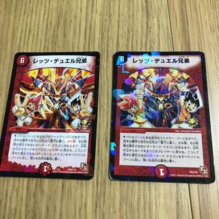 レッツ・デュエル兄弟