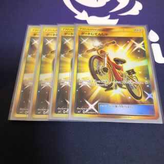 山田様専用　ダートじてんしゃ UR