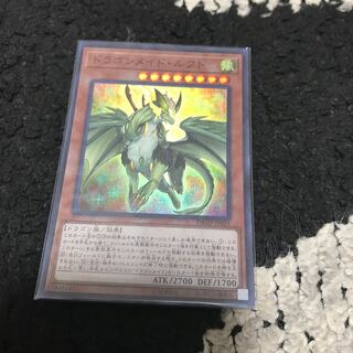 ドラゴンメイド・ルフト SR