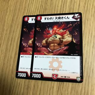 すわれ! 大焼きくん