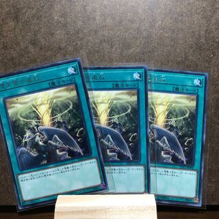 LVP2 堕天使の追放 R 3枚セット