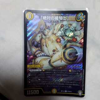 「絶対の楯騎士」