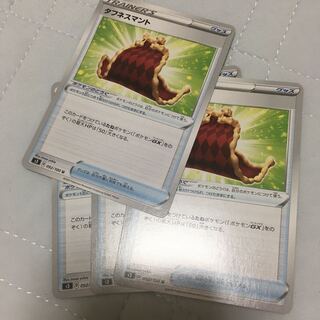 タフネスマント