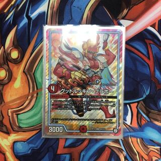 グッドルッキン・ブラボー