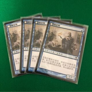 秘密を掘り下げる者 中国語版 4枚