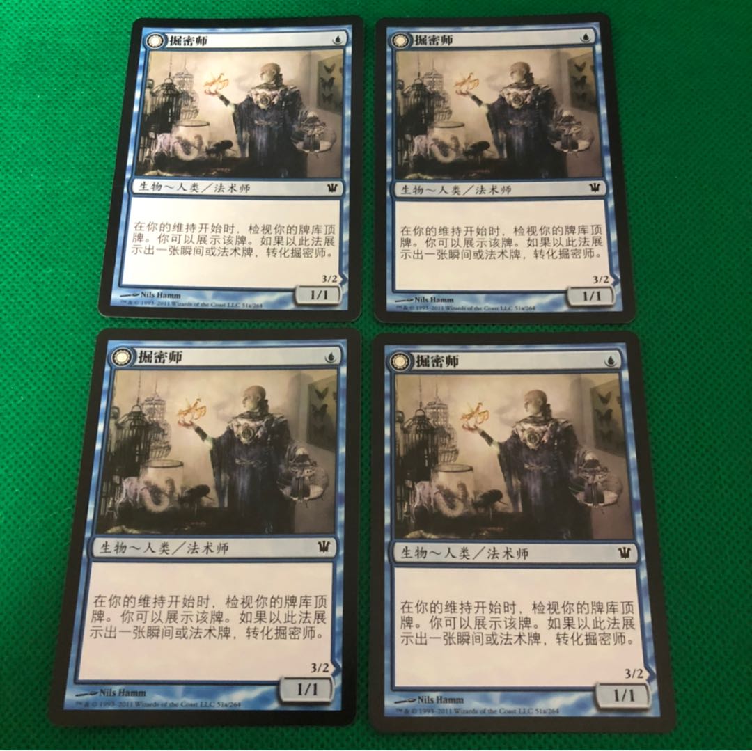 秘密を掘り下げる者 中国語版 4枚