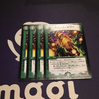 専用 セブンス・タワー