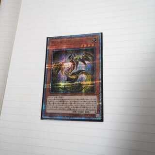 輝光竜セイファート 20thSE