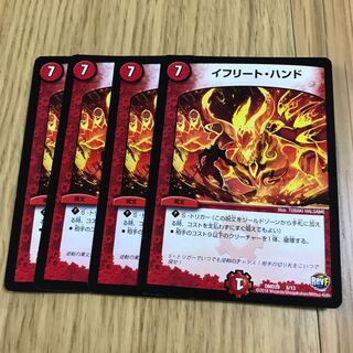 イフリート・ハンド