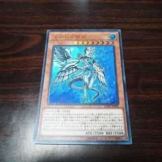 深淵の青眼龍 UR