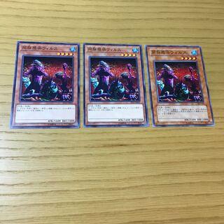 【スライムっす様専用】同族感染ウィルス N 3点セット