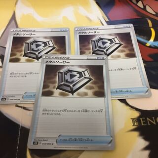 メタルソーサー 3枚