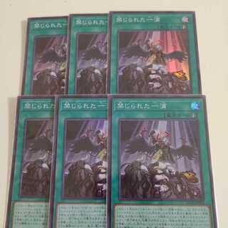 禁じられた一滴