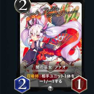 闇の巫女 ファオ #114800152