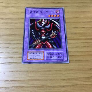 【エラーカード】カオス・ウィザード N