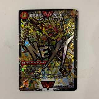 (追跡有)闘将銀河城 ハートバーン/超戦覇龍 ガイNEXT(文字シク)