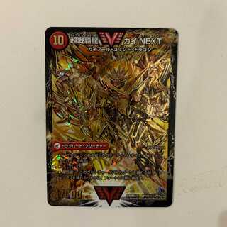 闘将銀河城 ハートバーン/超戦覇龍 ガイNEXT