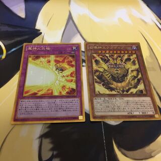 召喚神エクゾディア + 魔神火炎砲