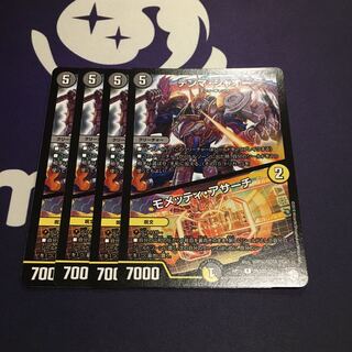 テンマ・ジャオー｜モメッティ・アサーチ