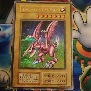 ホーリーナイトドラゴン