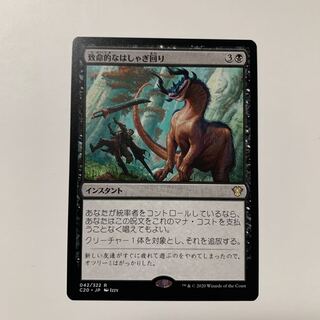 致命的なはしゃぎ回り