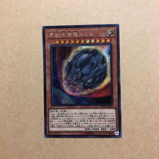 原始生命態ニビル SE