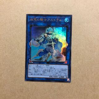 双穹の騎士アストラム UR