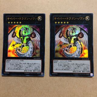 サイバー・ドラゴン・ノヴァ UR