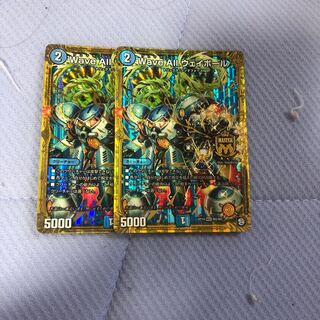 Wave All ウェイボール 2枚