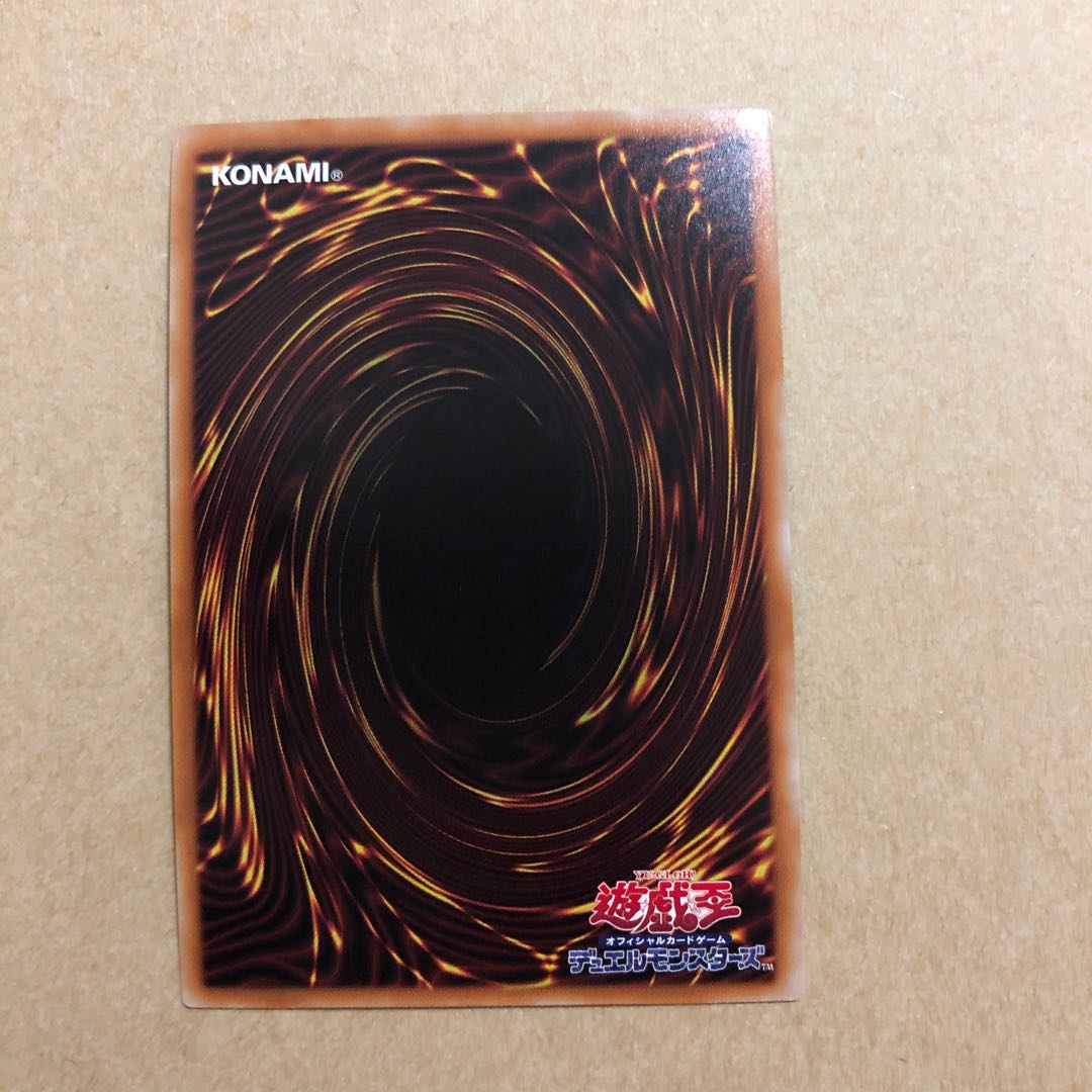 超魔導竜騎士-ドラグーン・オブ・レッドアイズ UR