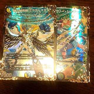 ミラクルスター 1枚