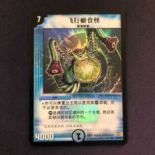 エウロピカ中国語版