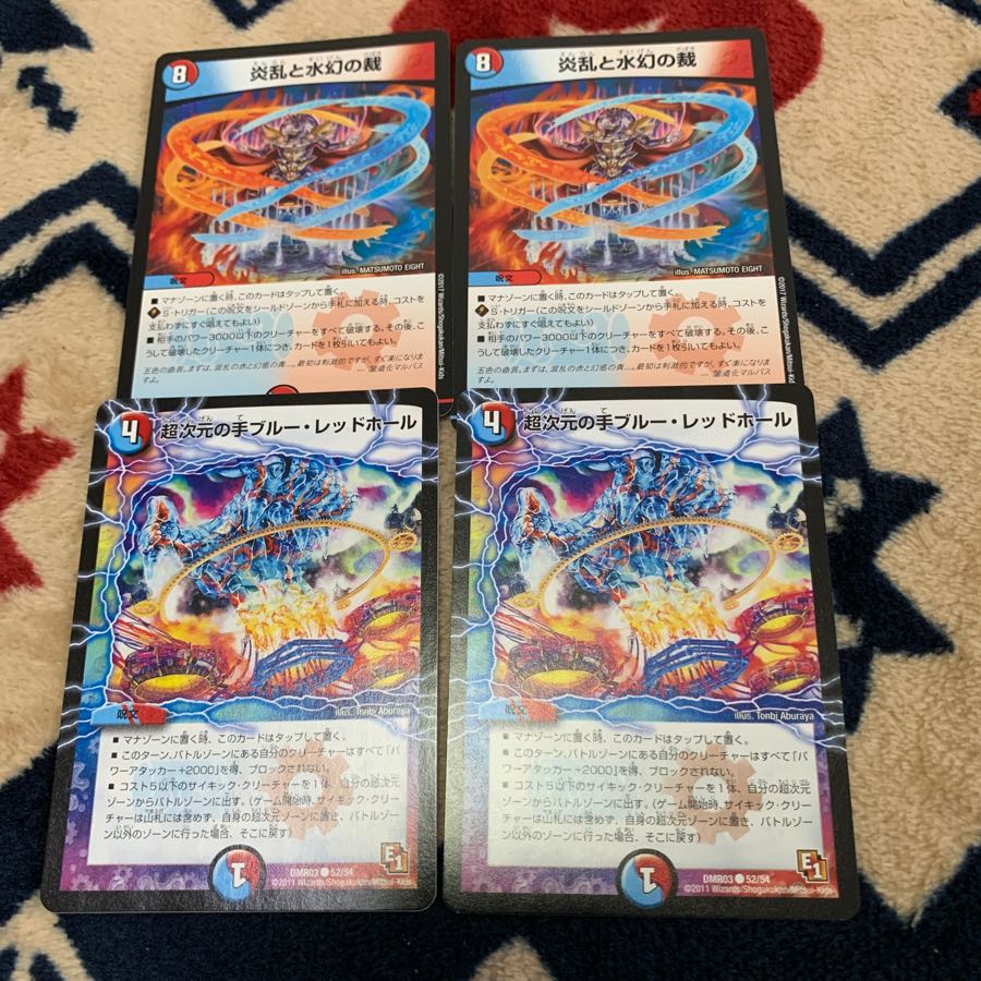 炎乱と水幻の裁