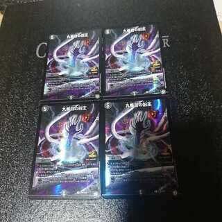 九番目の旧王(ザインティ・ザイン)