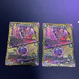 卍月 ガ・リュザーク 卍｜卍・獄・殺 SE