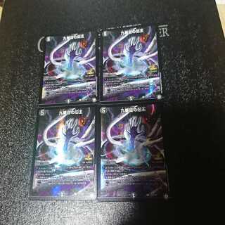 九番目の旧王(ザインティ・ザイン)