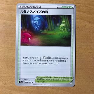 【1枚90円】ルミナスメイズの森　s2a 在庫4枚