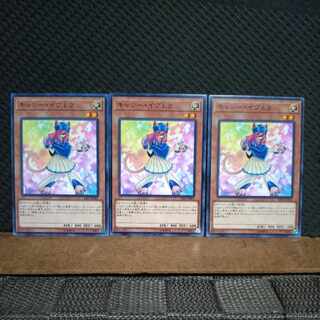 【ぽぽたん】遊戯王  1236  キャシー・イヴL2  ノーマル  ３枚