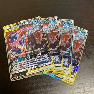 ゲッコウガ＆ゾロアークGX RR