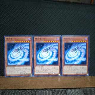 【ぽぽたん】遊戯王  838   螺旋竜バルジ ノーマル  ３枚