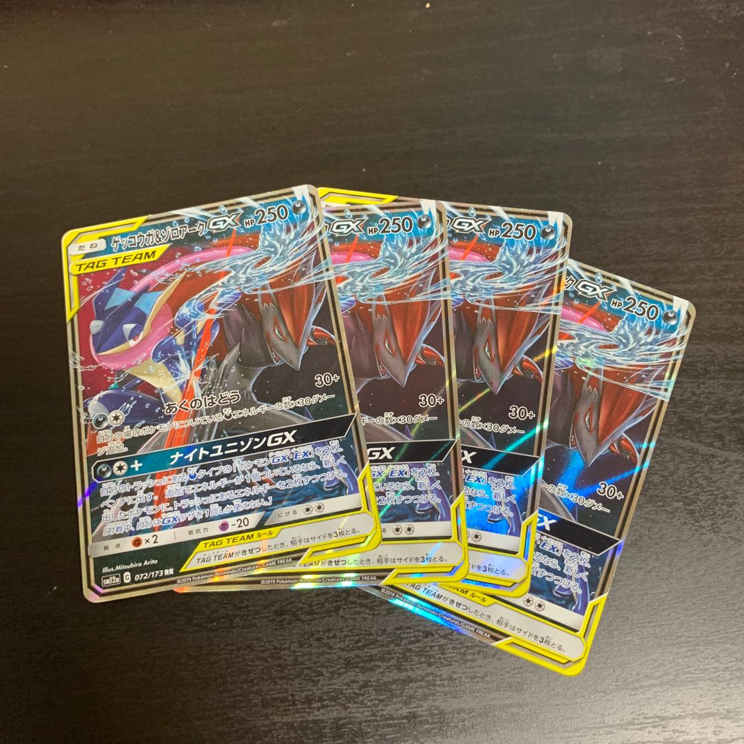 ゲッコウガ&ゾロアークGX RR