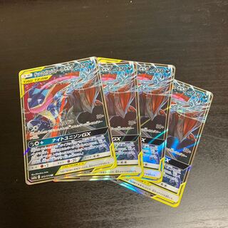 ゲッコウガ＆ゾロアークGX RR